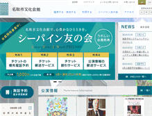 Tablet Screenshot of bunka.natori.or.jp